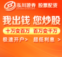 股票配资平台哪里找 深度剖判骏森配资值得恒久使用吗_2